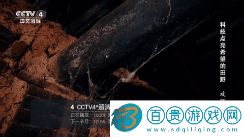 七星IPTV電視盒子版