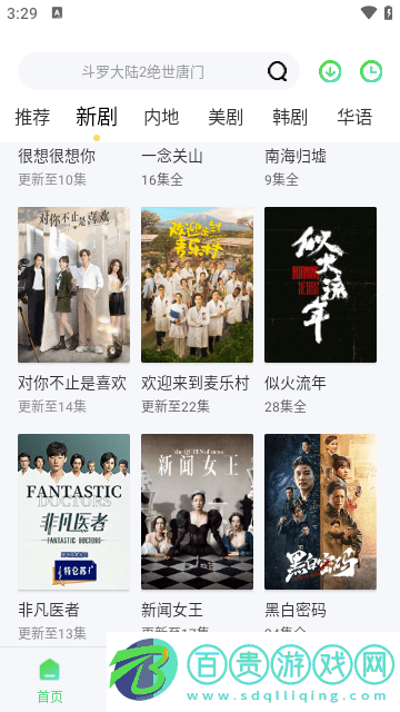 八度影視免費版