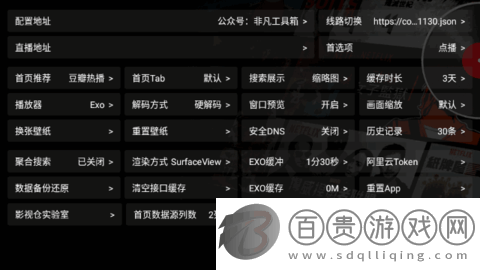 FAST V5電視盒子版v5.0.13