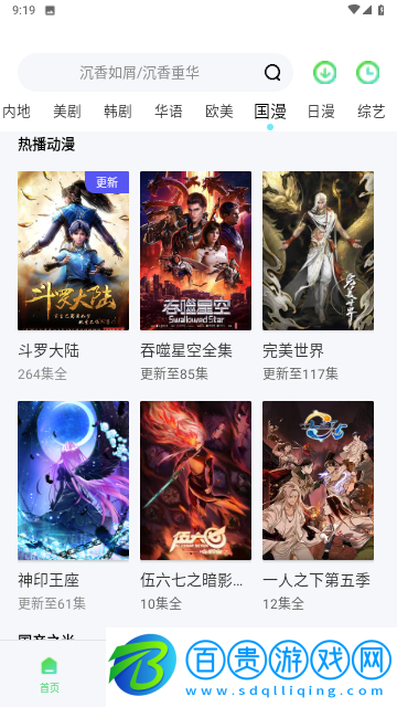 波斯貓影院無廣告版