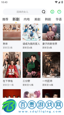 得銳影視vip免廣告版