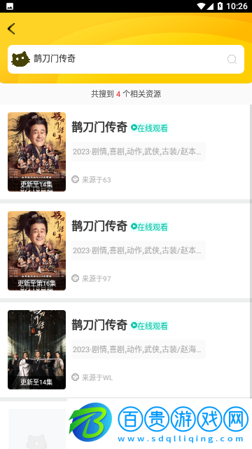 核桃影視tv破解版