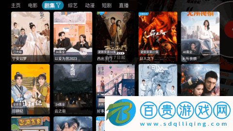 FAST V5電視盒子版