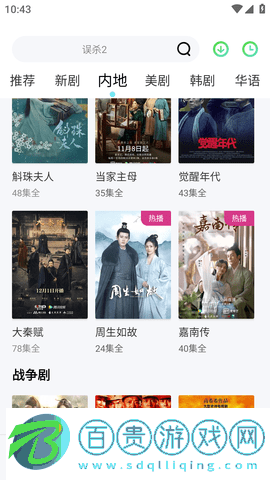 得銳影視vip免廣告版