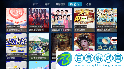 光影貓TV去廣告版