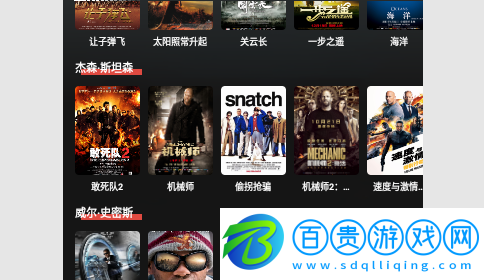 黑豹影視播放器2023最新版