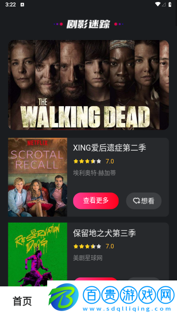 劇影迷蹤最新版