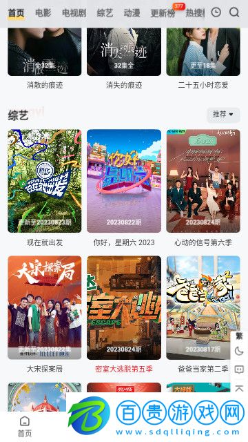 1080謎影視2023最新版