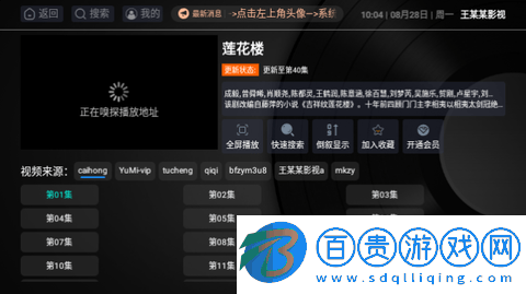 王某某影視高清免費(fèi)版