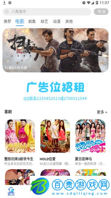 世顏影視高清免費(fèi)版