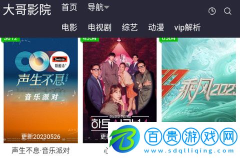 大哥影院高清版