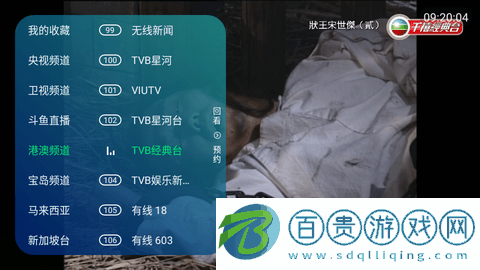 彩虹直播TV電視盒子版