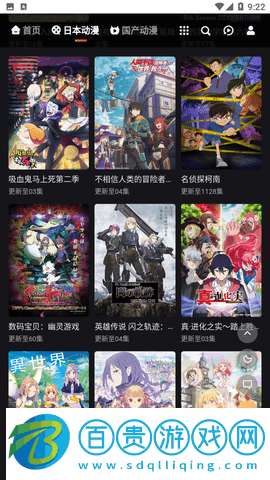 mx動漫App純凈版