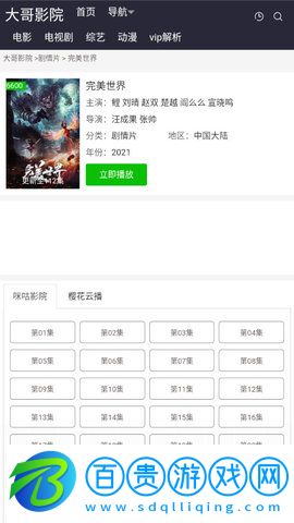 大哥影院高清版