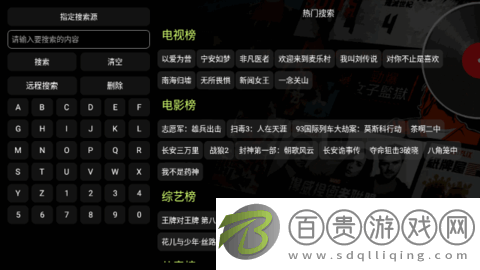 FAST V5電視盒子版