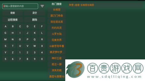 愛奇優影視TV電視盒子版