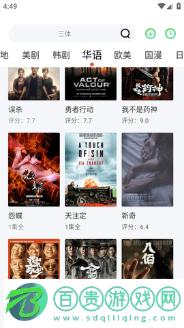 搜你妹影視無廣告版