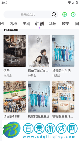 搜你妹影視無廣告版