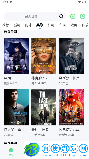 波斯貓影院無廣告版