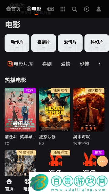 海免影院免費(fèi)版