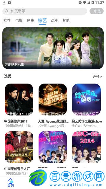 世顏影視高清免費(fèi)版