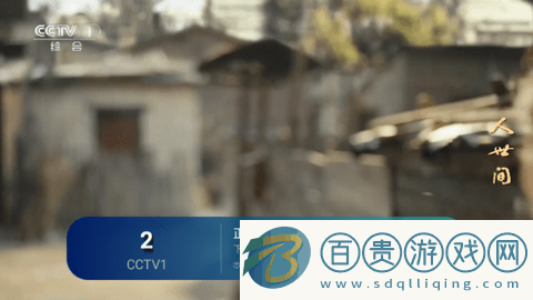 西夏直播PRO電視盒子版