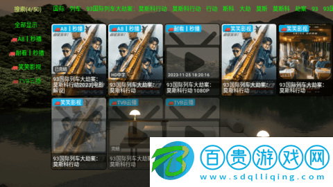 恒星一抹藍2024最新版