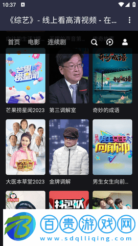 吼吼影視去廣告版