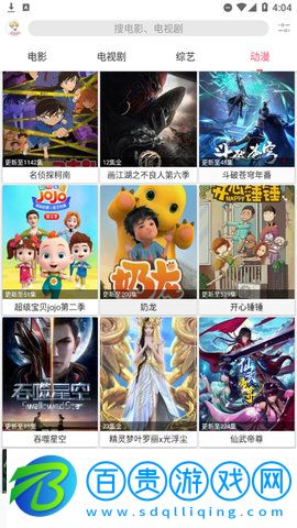 大視界影視2023最新版