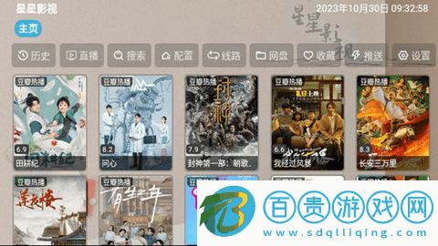 星星影視TV電視盒子版