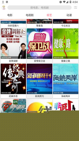 大視界影視2023最新版