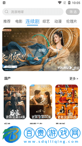 貓貓影視2023最新版