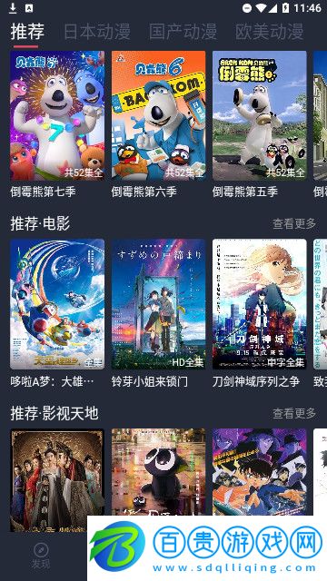 黑白動漫2023最新版