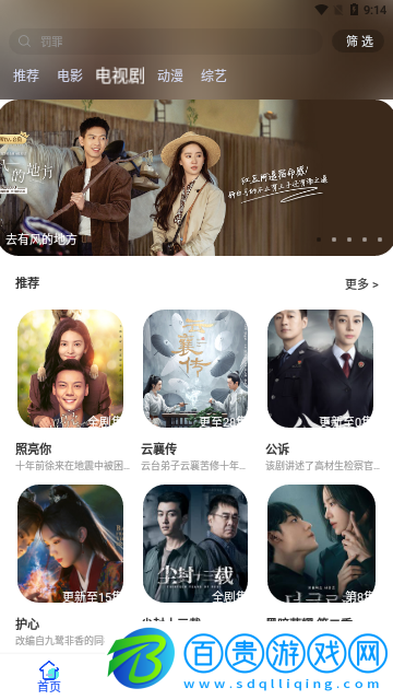 毛毛子影視2023最新版