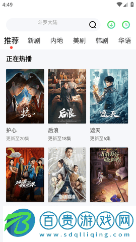 搜你妹影視2023最新版