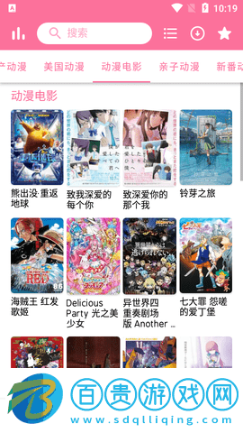 妖次元2023最新版