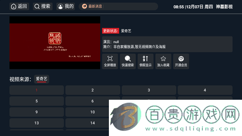 神墓影視高清免費(fèi)版