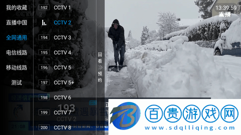 鯊魚電視直播電視盒子版