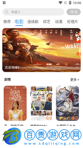 貓貓影視2023最新版