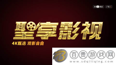 圣享影視2024最新版