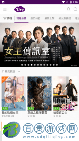 LiTV線上影視免費版