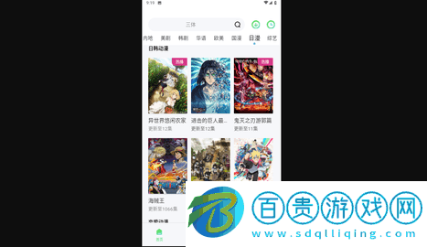 波斯貓影院無廣告版