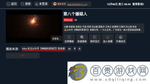 圣享影視無限制版