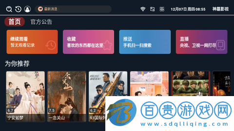 神墓影視高清免費(fèi)版v3.4.4