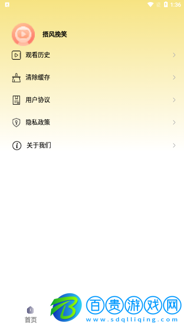 月月劇場無廣告版