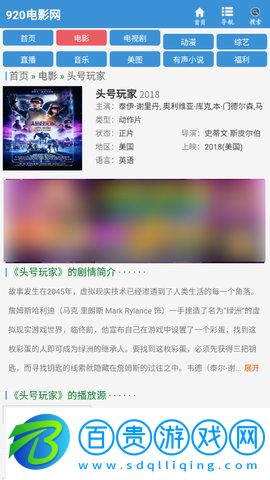 920電影2023最新版