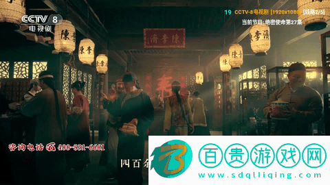 影視倉直播2024最新版