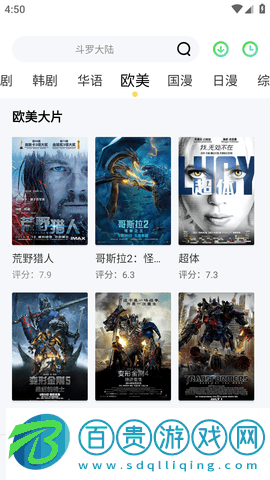 搜你妹影視無廣告版