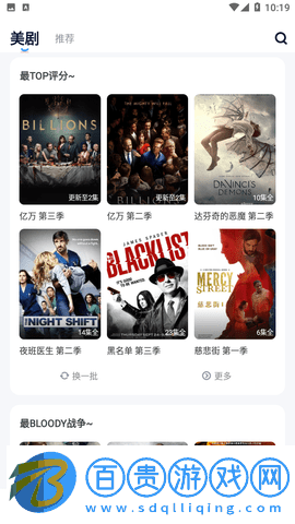 多多美劇VIP會員版