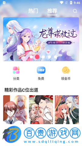 櫻花次元盒去激活版